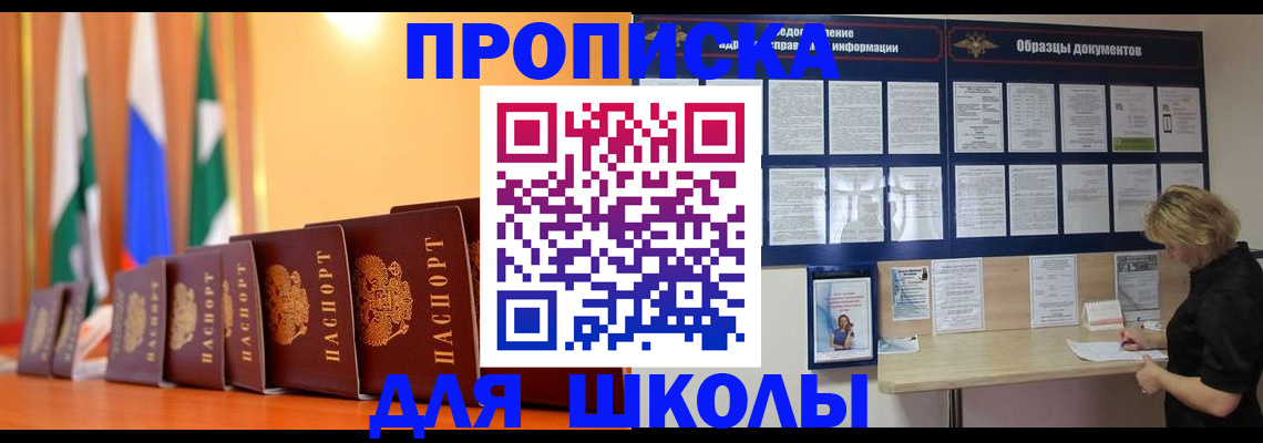 прописка для кредита в Советске
