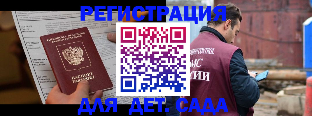 прописка иностранных граждан в Советске